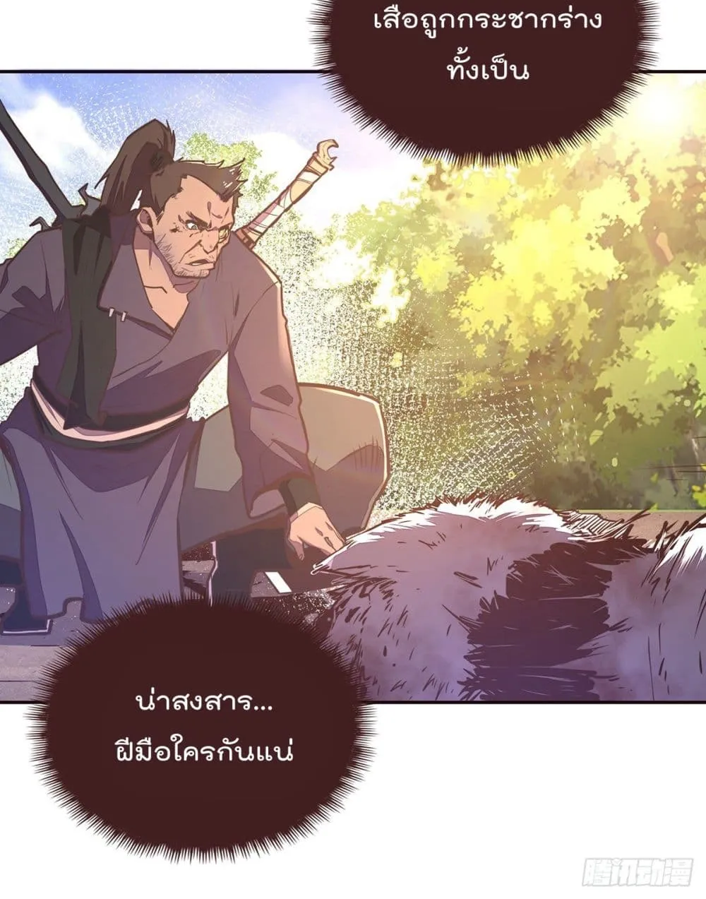 Life And Death - หน้า 24