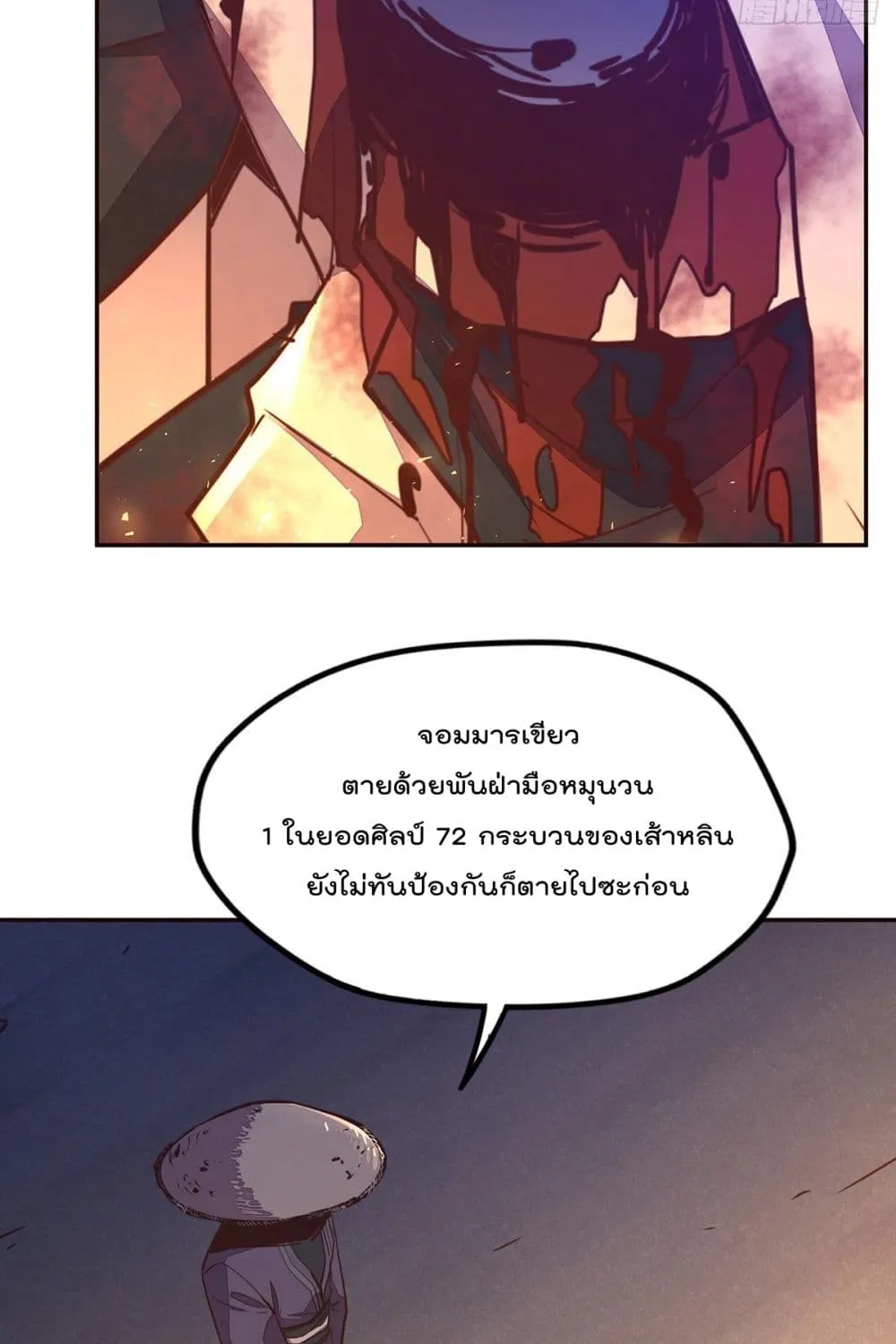 Life And Death - หน้า 31