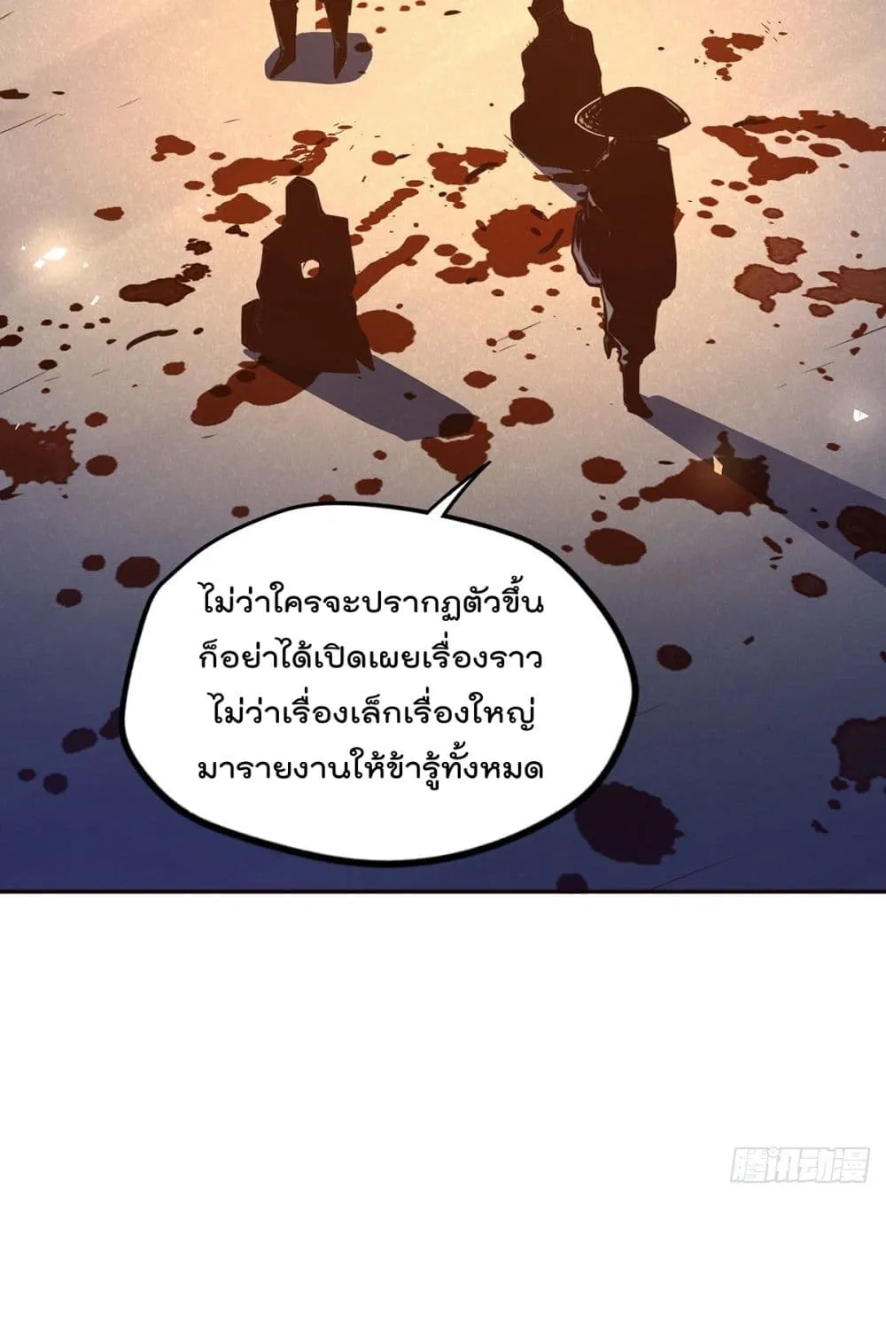 Life And Death - หน้า 44