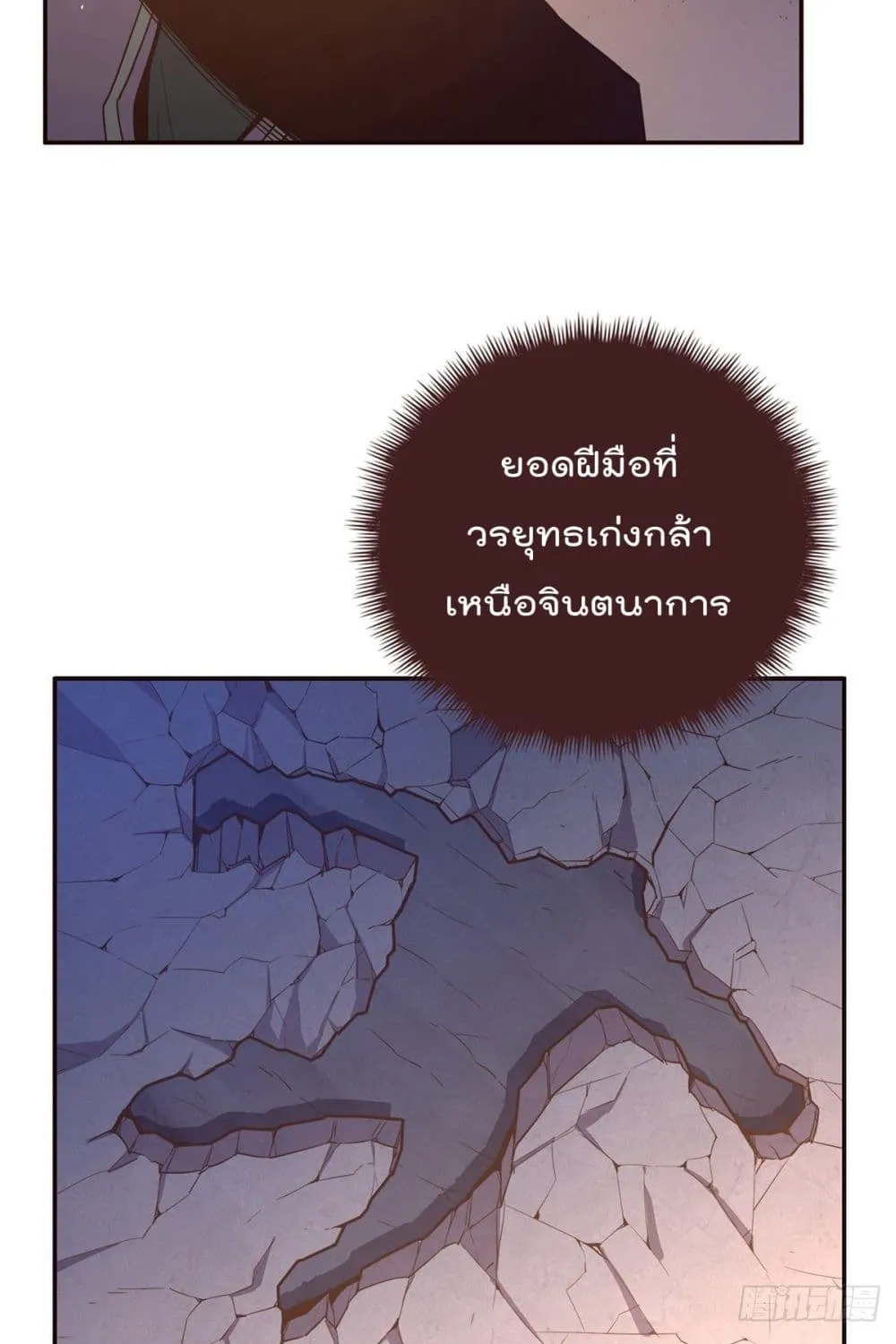 Life And Death - หน้า 49