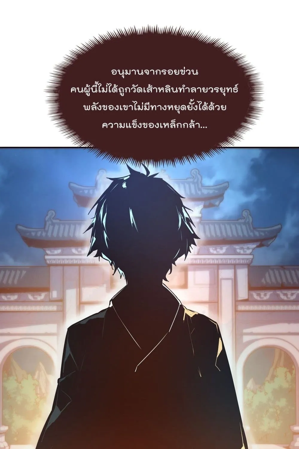 Life And Death - หน้า 52