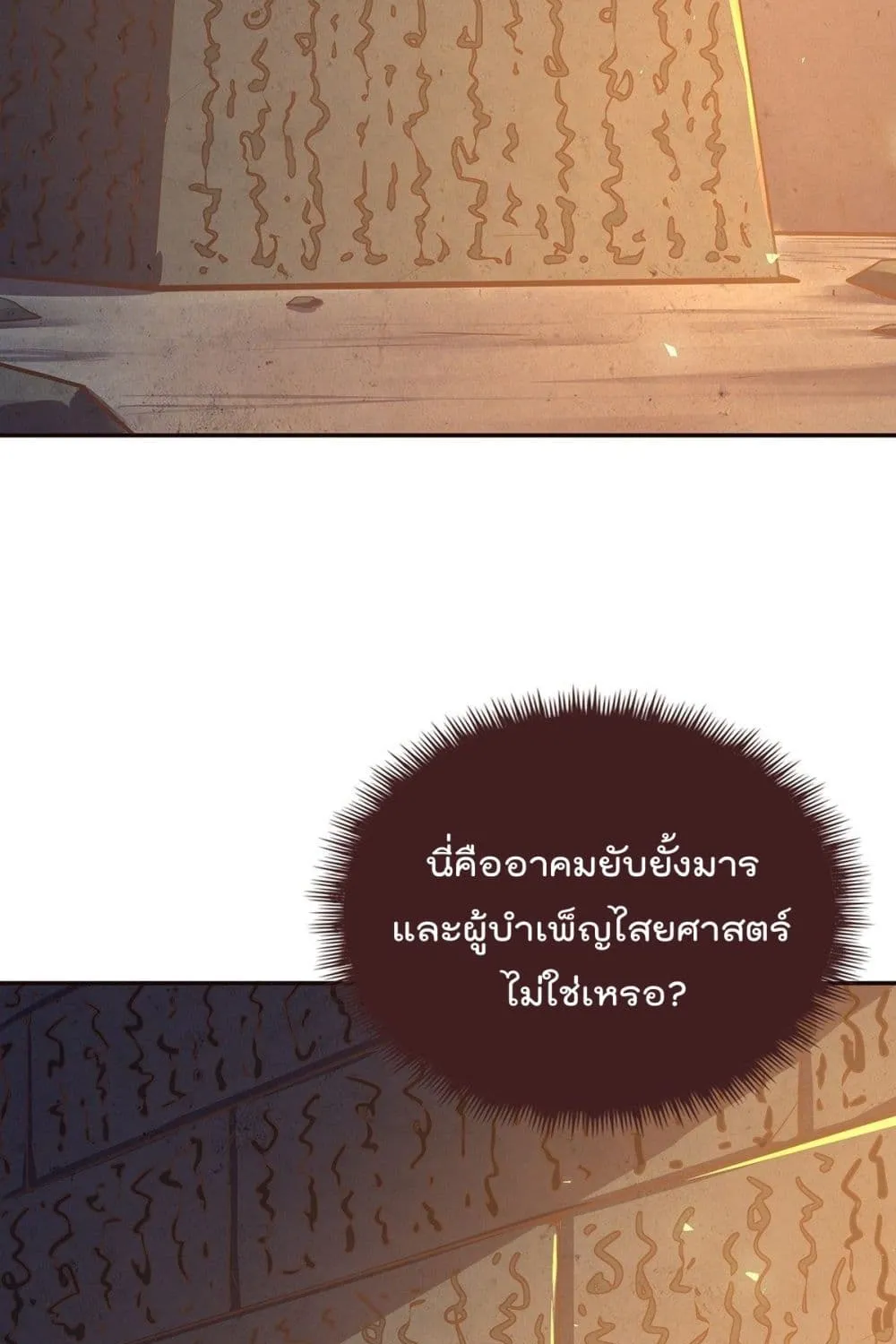 Life And Death - หน้า 54