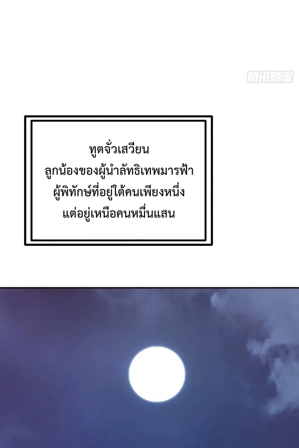 Life And Death - หน้า 6