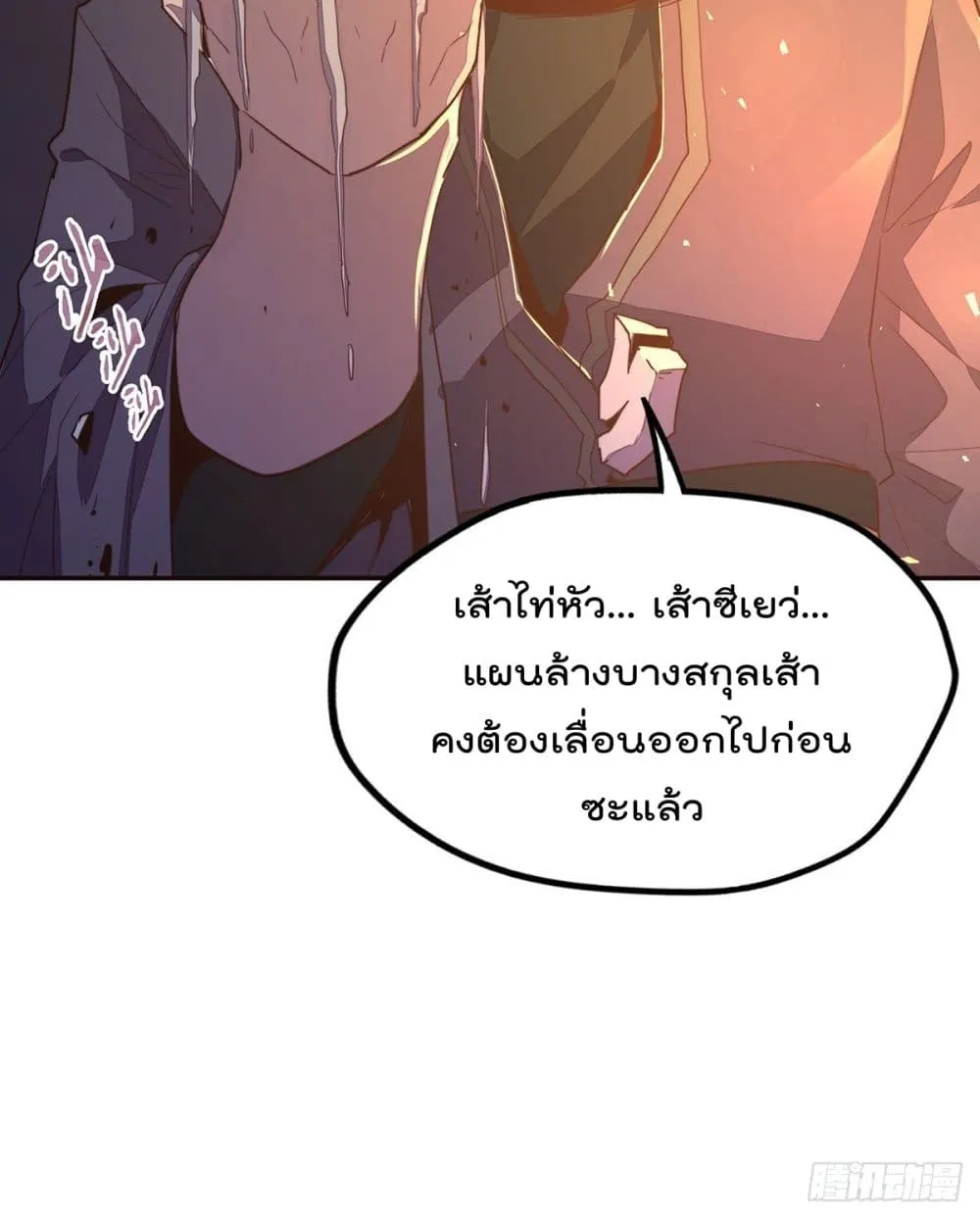 Life And Death - หน้า 60