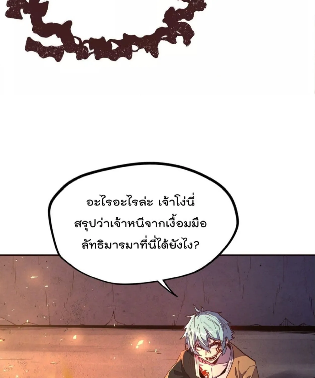 Life And Death - หน้า 4