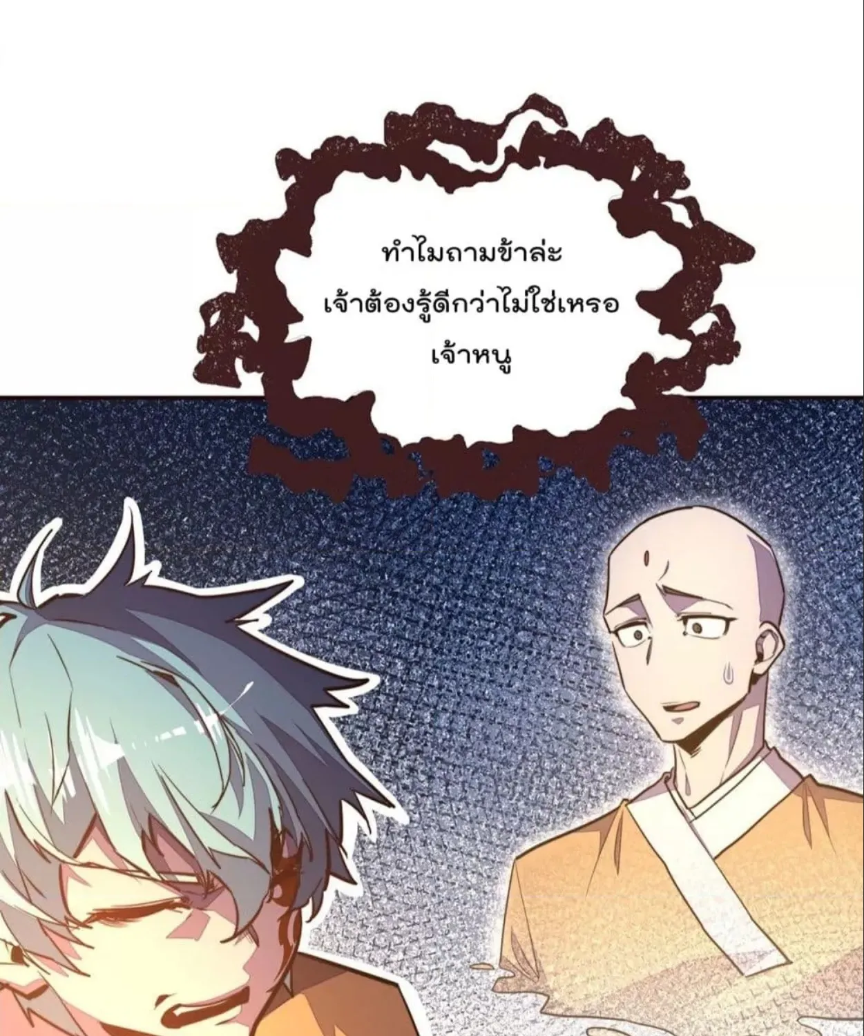 Life And Death - หน้า 6