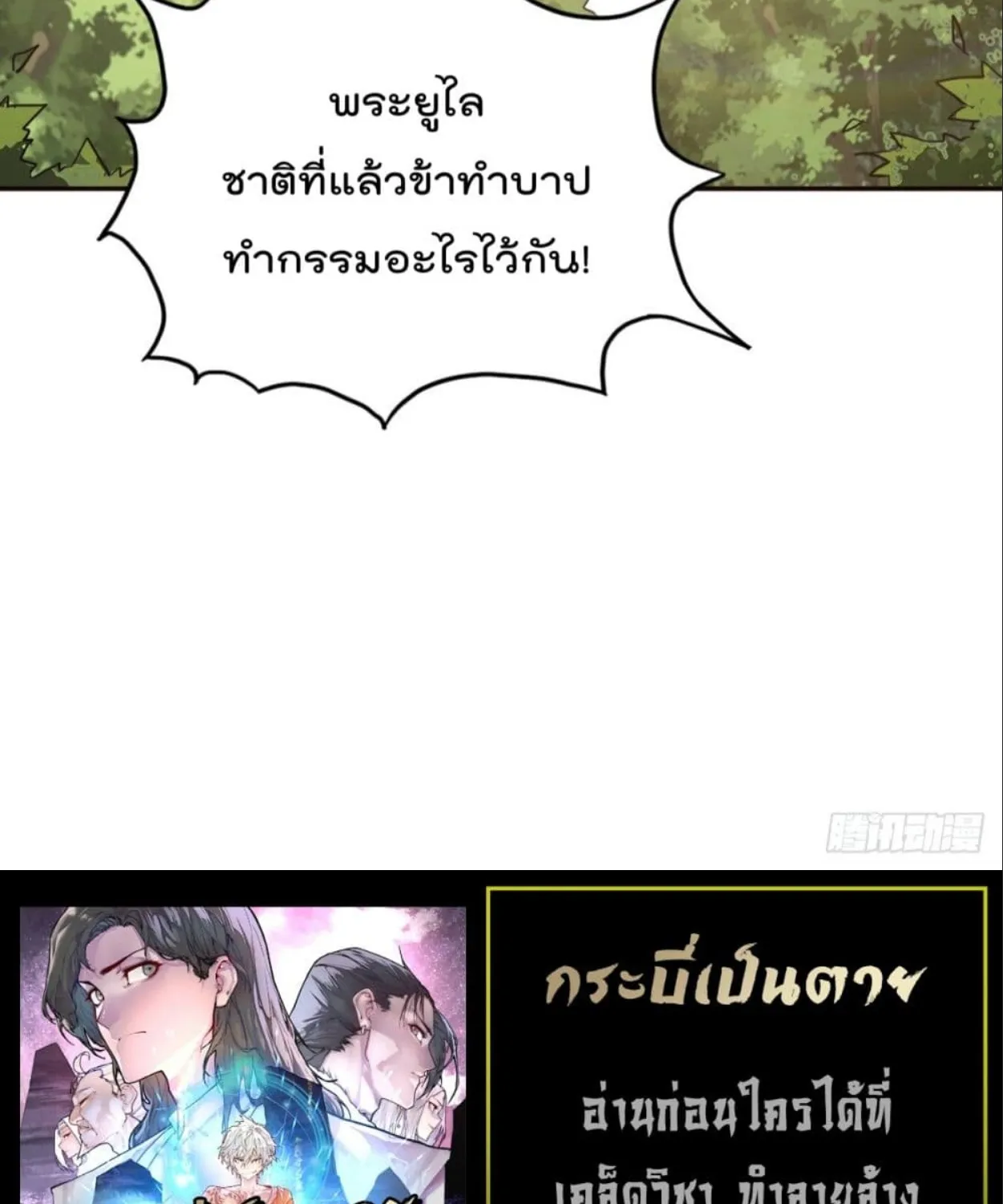 Life And Death - หน้า 62