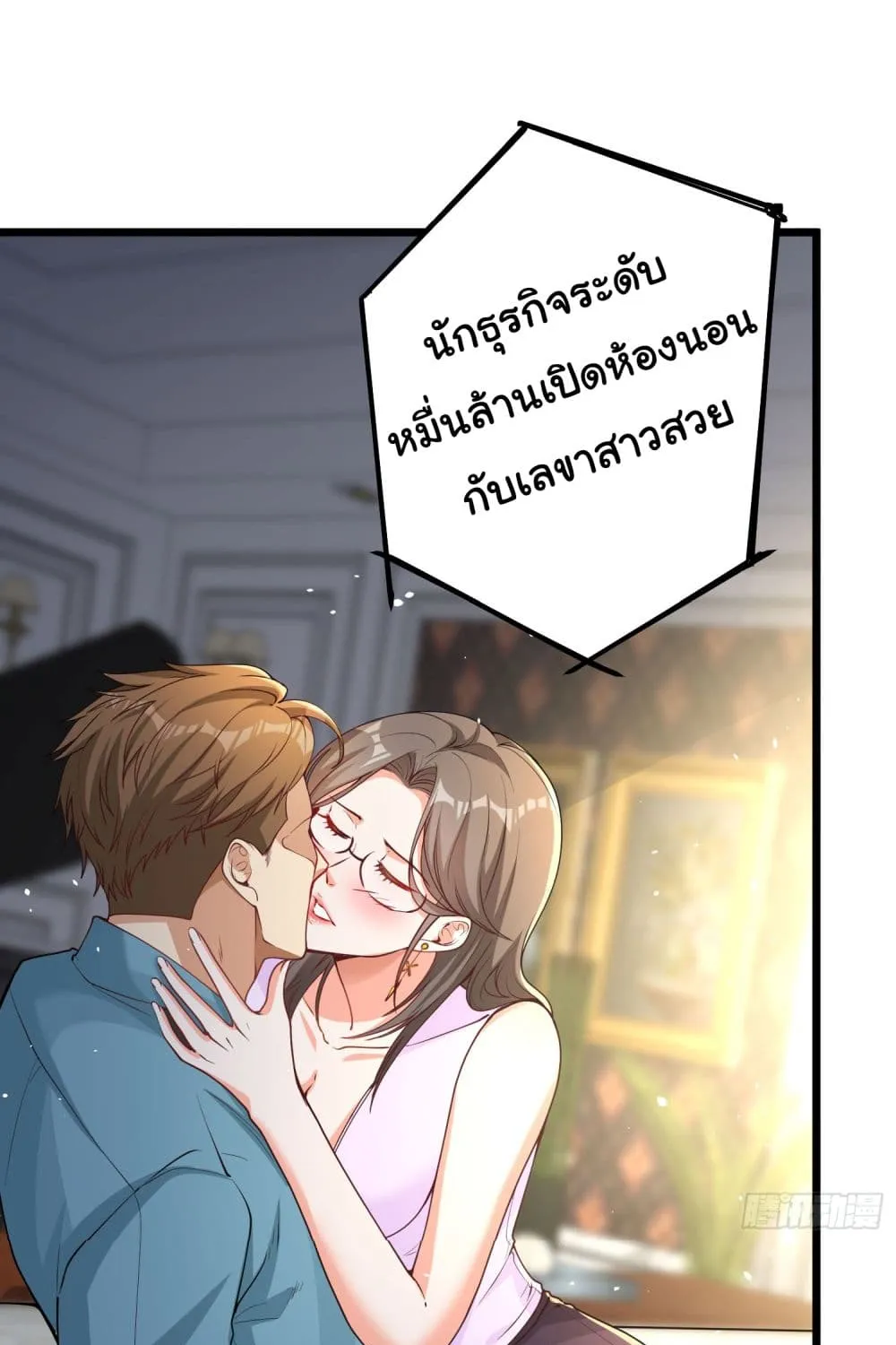 Life Exchange Club - หน้า 1