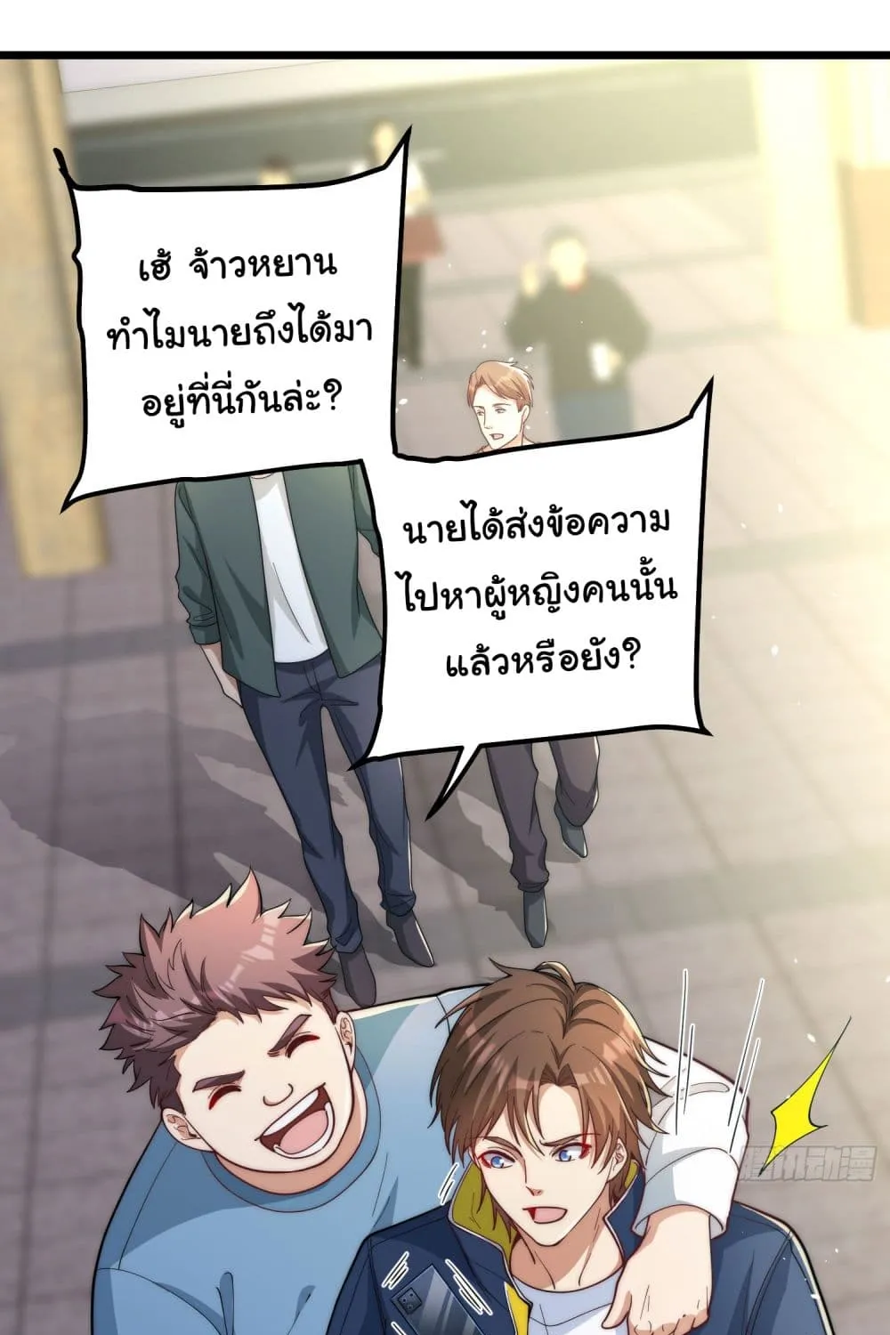 Life Exchange Club - หน้า 14