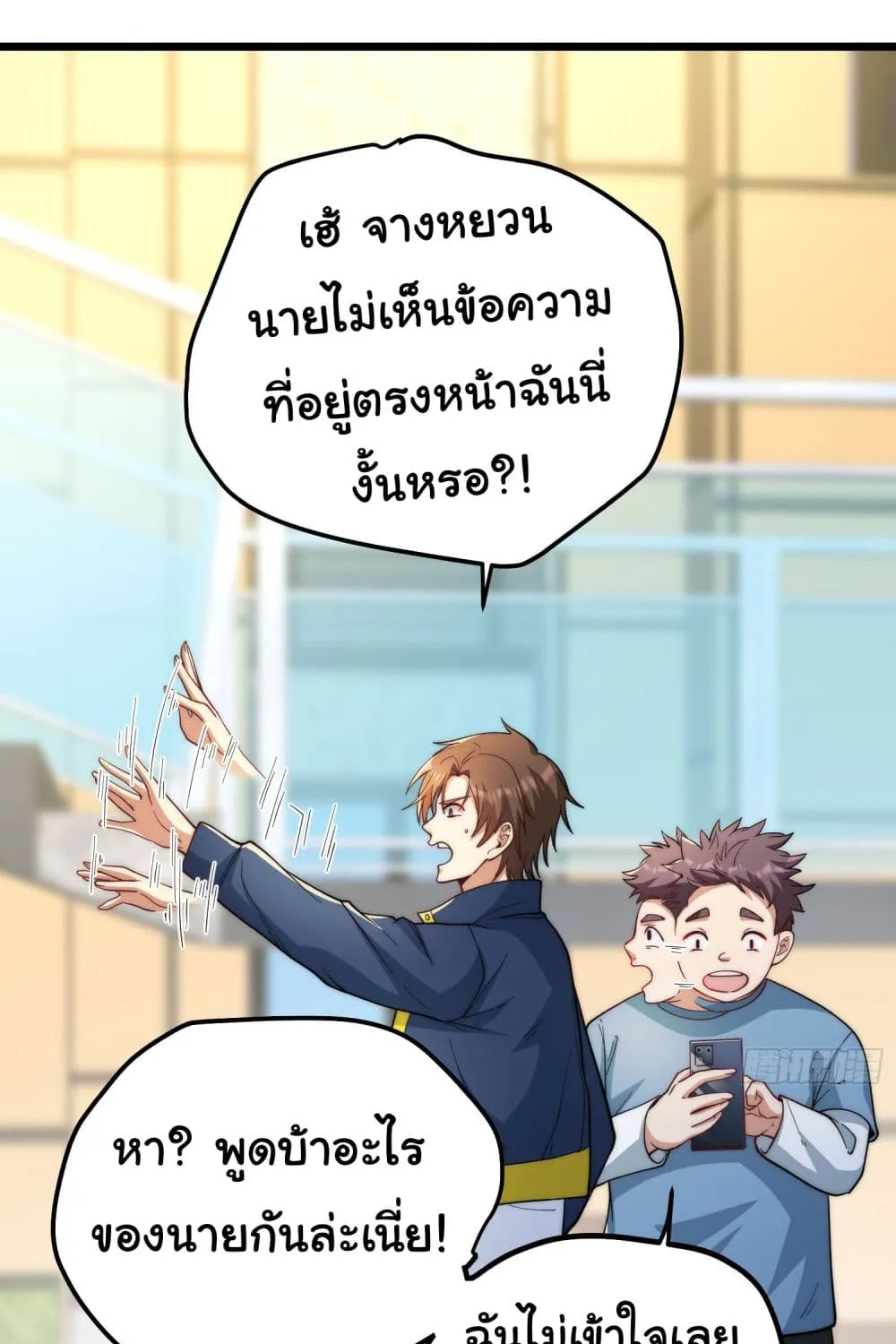 Life Exchange Club - หน้า 16