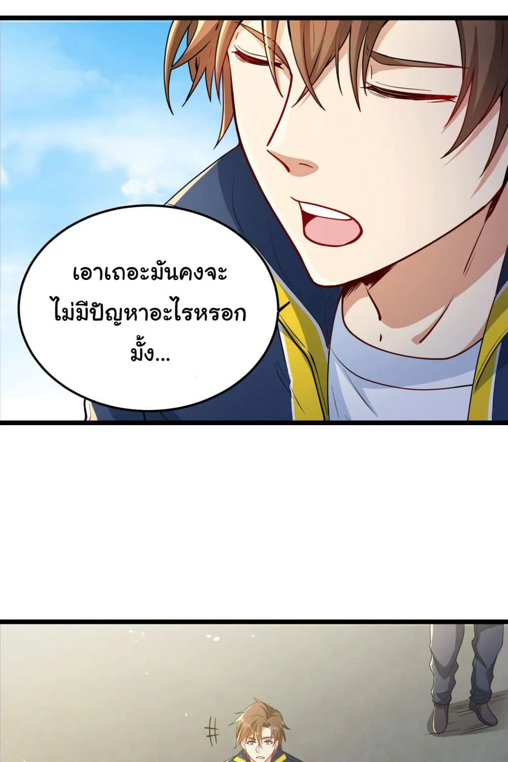 Life Exchange Club - หน้า 30