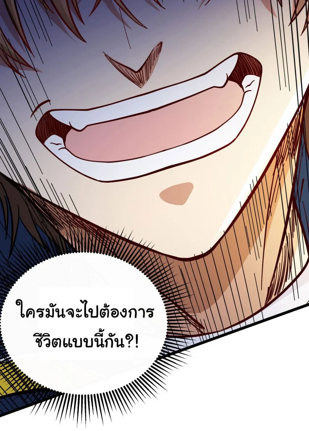 Life Exchange Club - หน้า 47