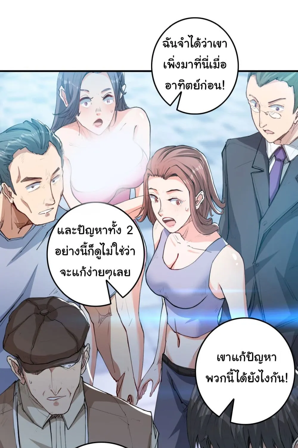 Life Exchange Club - หน้า 14