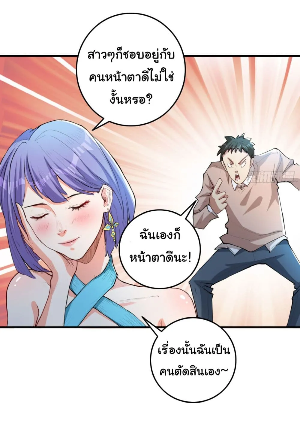 Life Exchange Club - หน้า 35