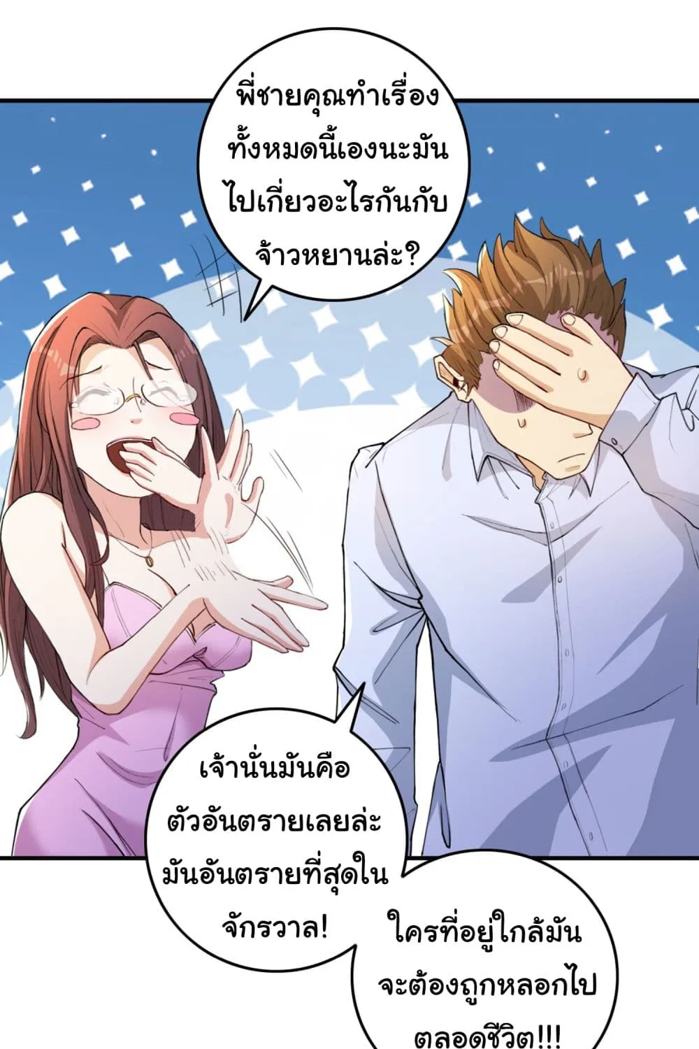 Life Exchange Club - หน้า 13