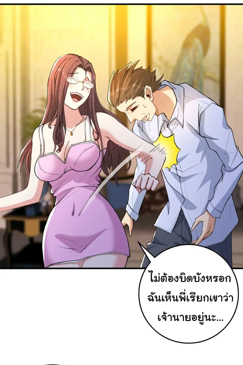 Life Exchange Club - หน้า 21