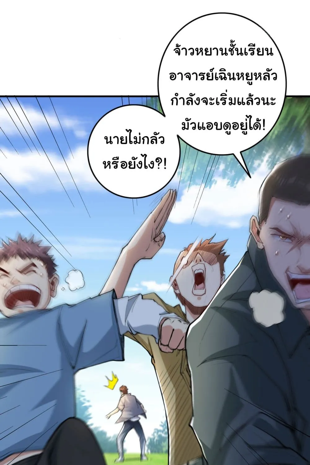 Life Exchange Club - หน้า 35