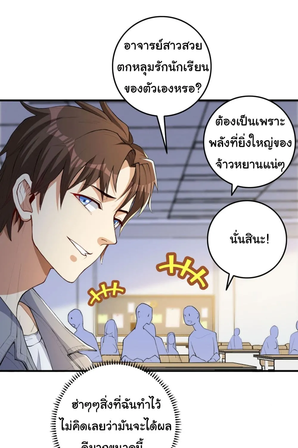 Life Exchange Club - หน้า 59