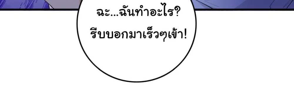 Life Exchange Club - หน้า 7