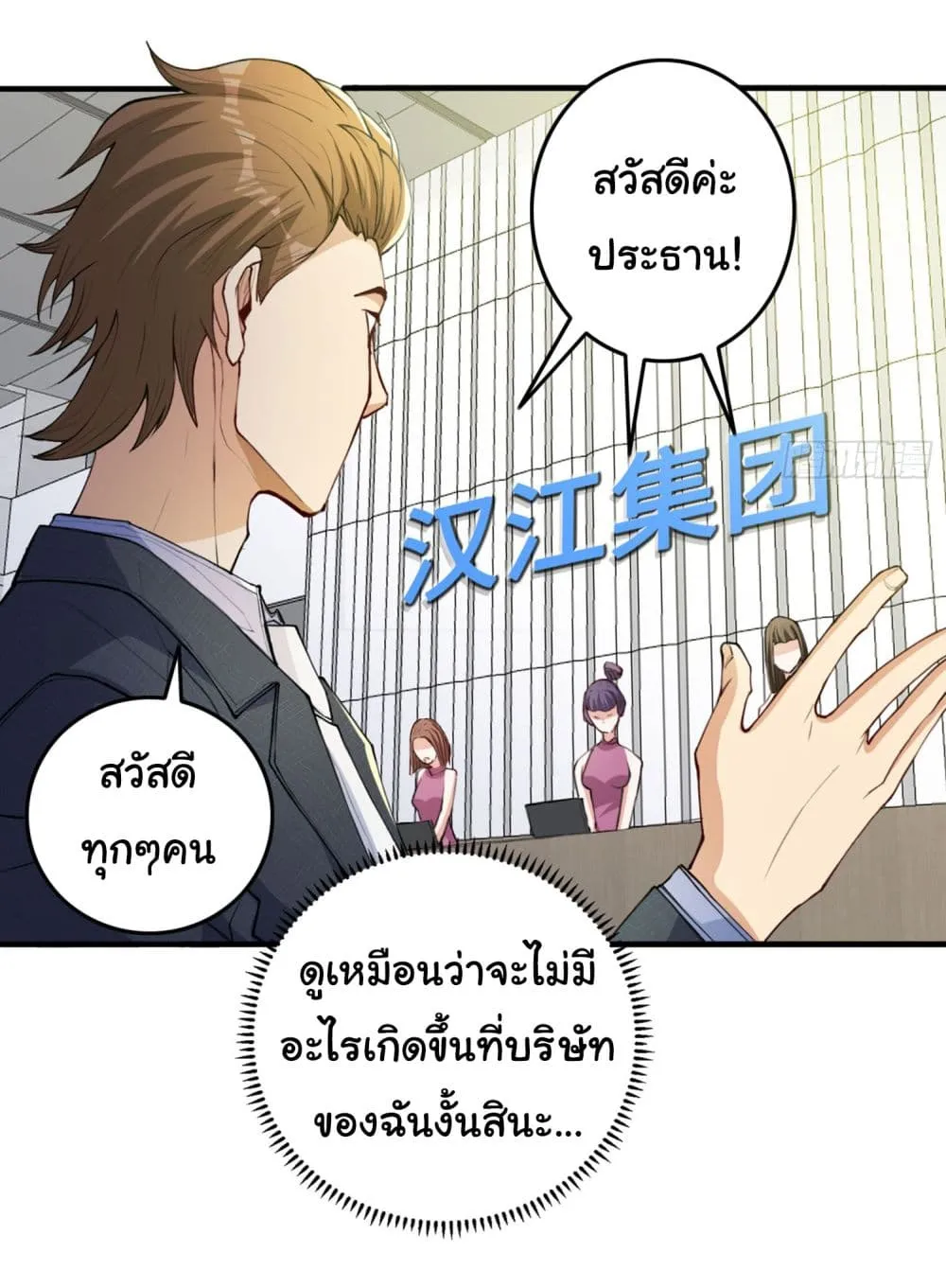 Life Exchange Club - หน้า 14