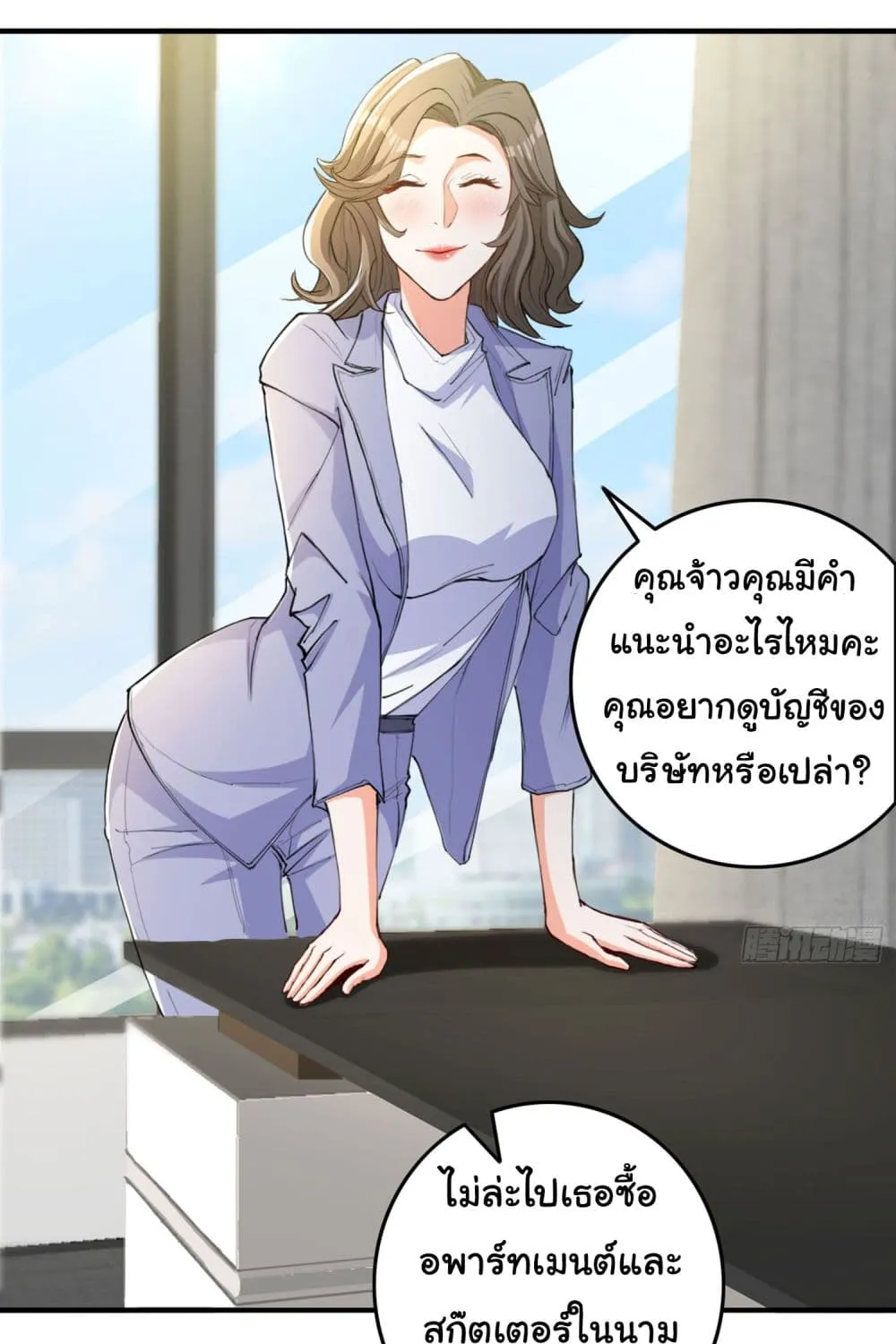 Life Exchange Club - หน้า 44