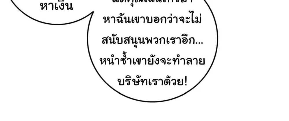 Life Exchange Club - หน้า 3