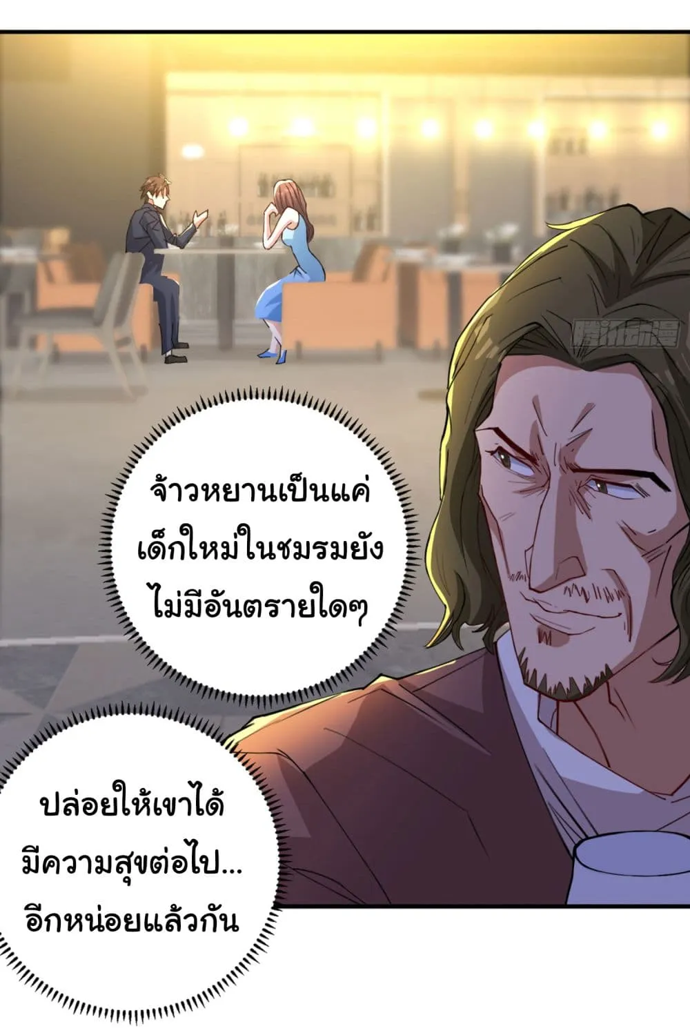 Life Exchange Club - หน้า 38