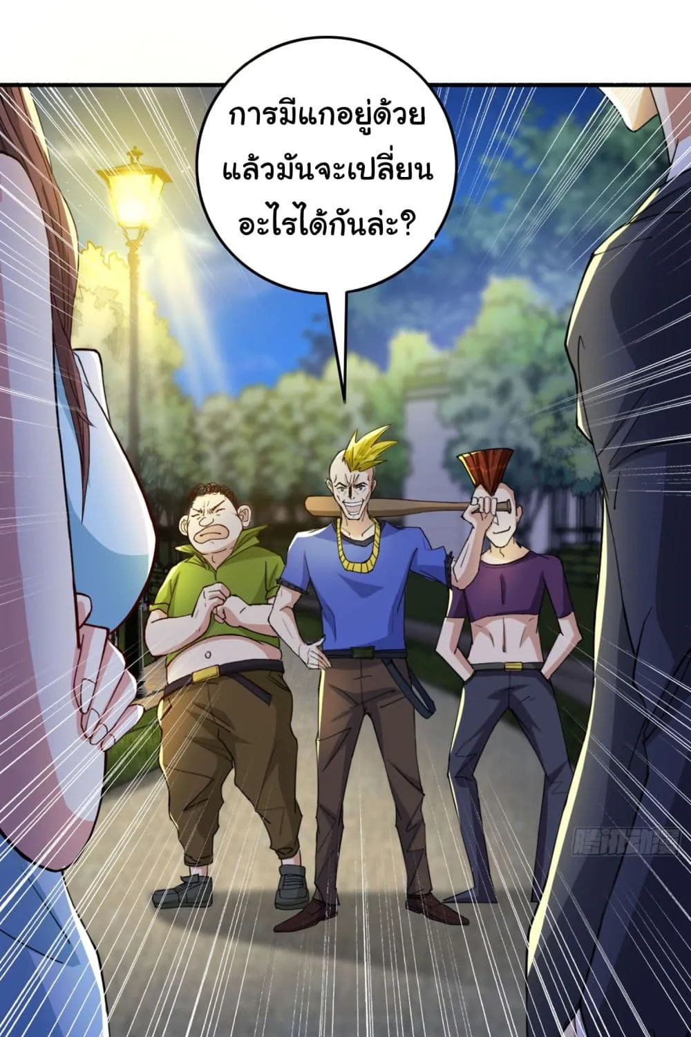 Life Exchange Club - หน้า 46