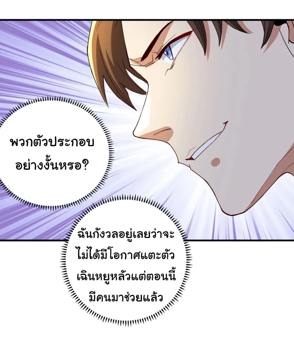 Life Exchange Club - หน้า 48