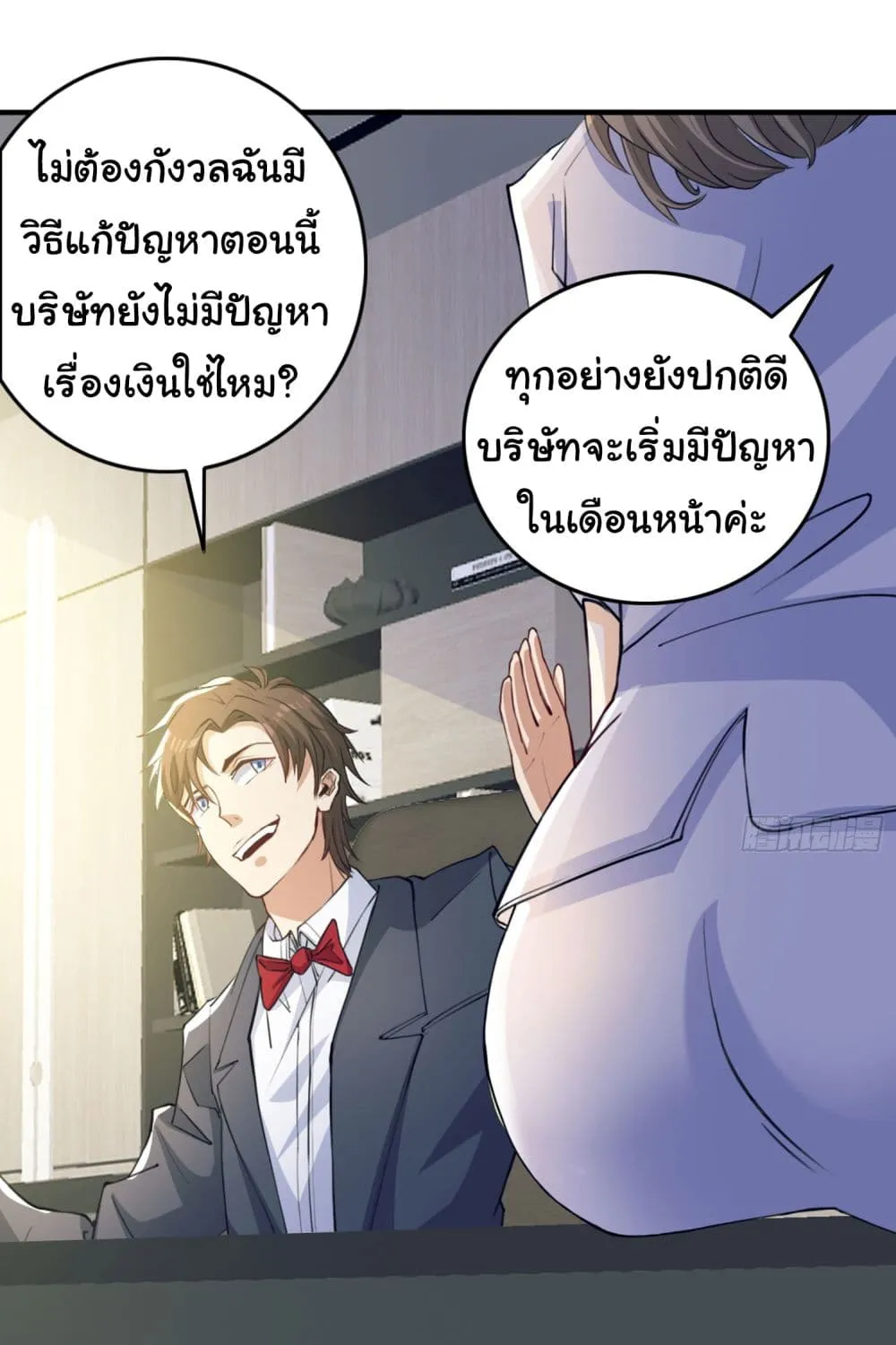 Life Exchange Club - หน้า 6