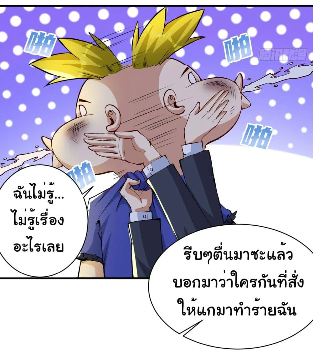 Life Exchange Club - หน้า 26