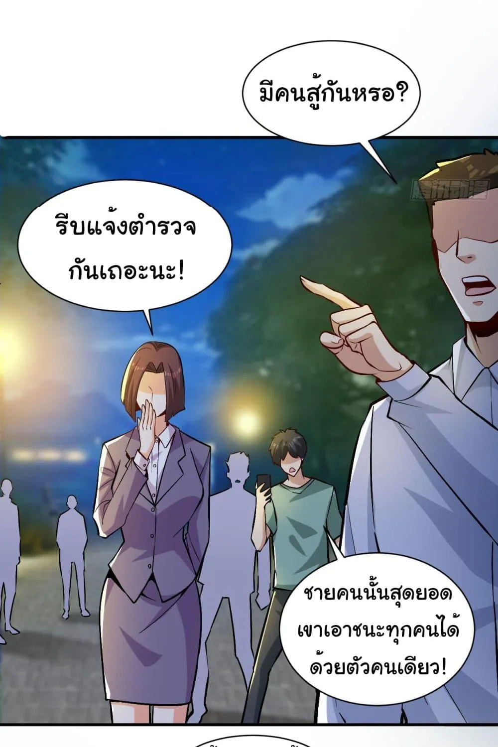 Life Exchange Club - หน้า 45