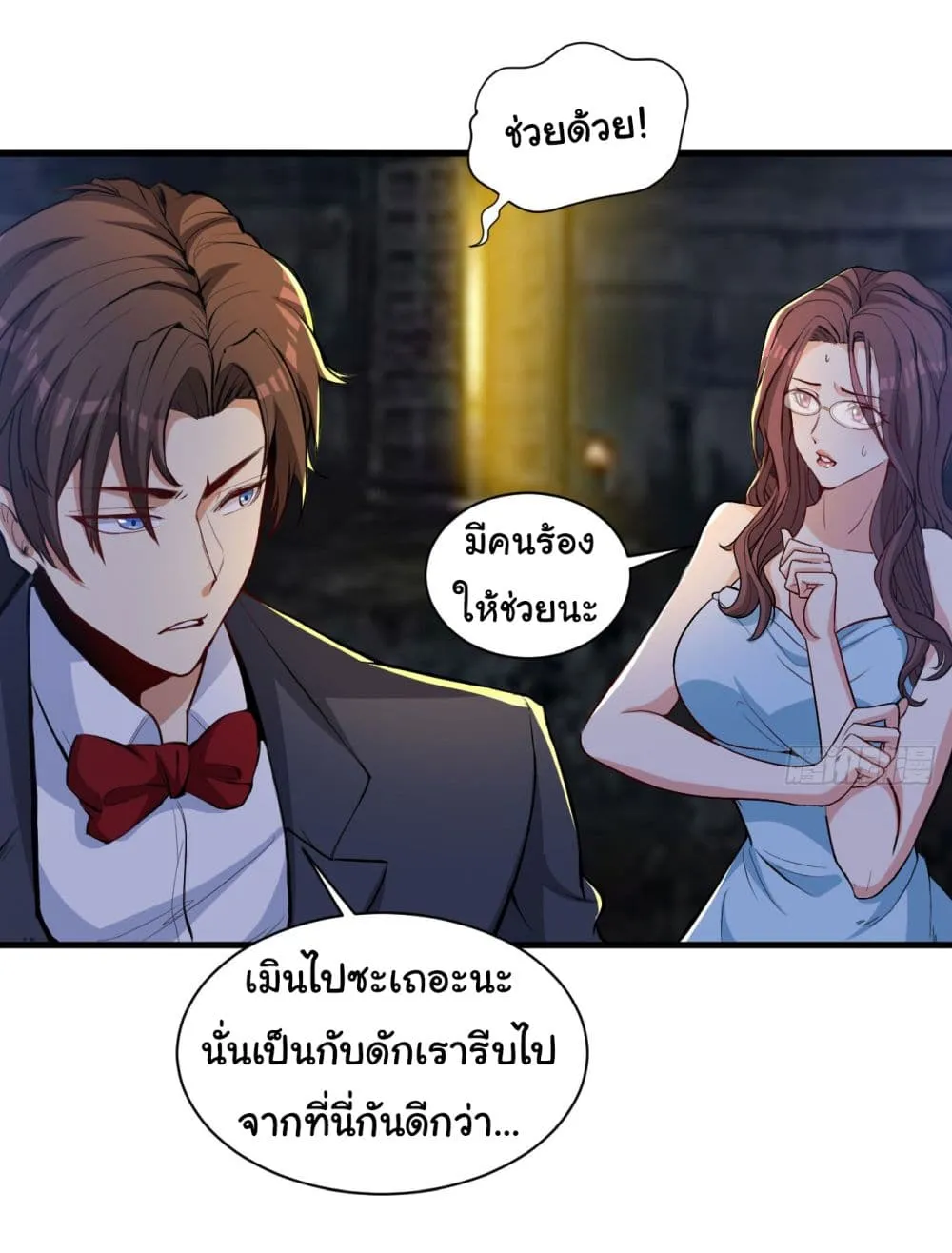 Life Exchange Club - หน้า 3