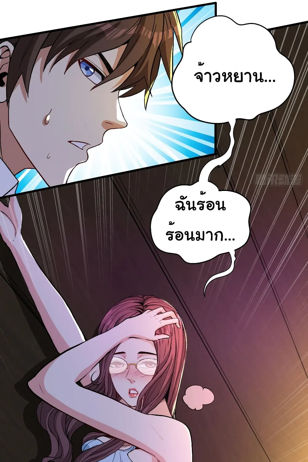 Life Exchange Club - หน้า 13