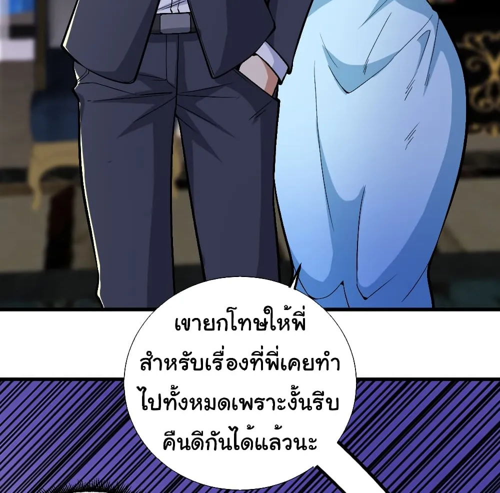 Life Exchange Club - หน้า 41