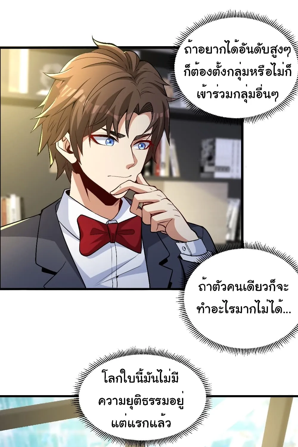 Life Exchange Club - หน้า 55