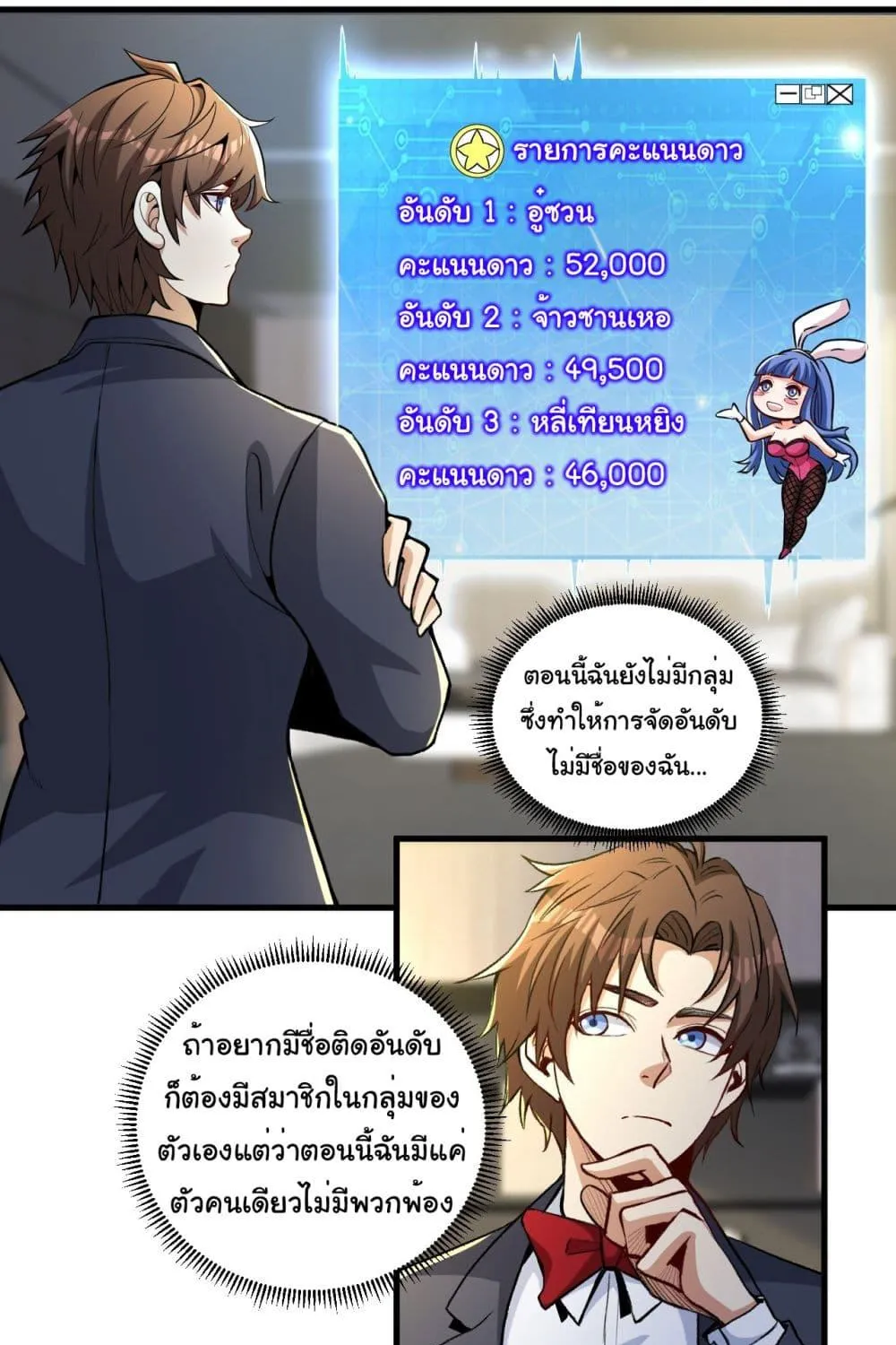 Life Exchange Club - หน้า 1