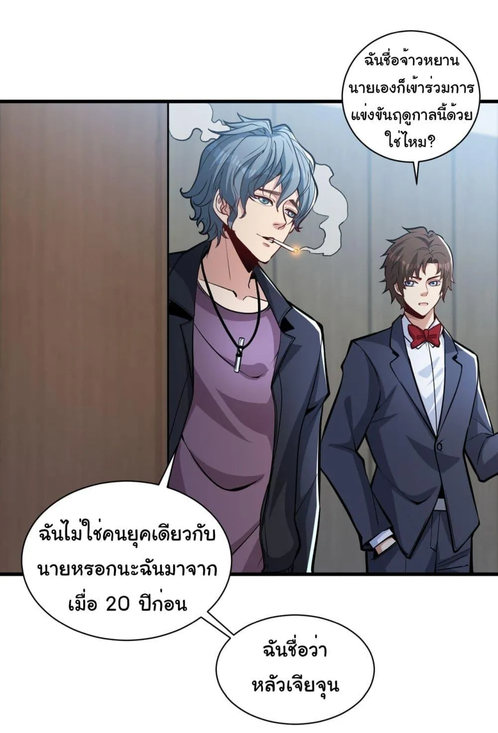 Life Exchange Club - หน้า 12