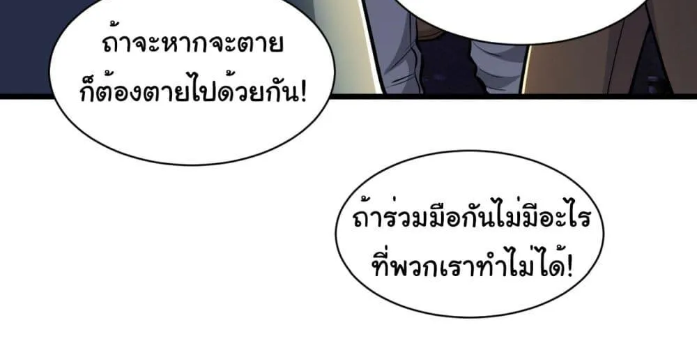 Life Exchange Club - หน้า 33