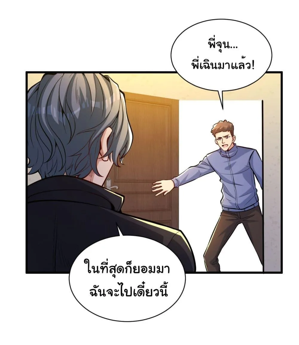 Life Exchange Club - หน้า 36