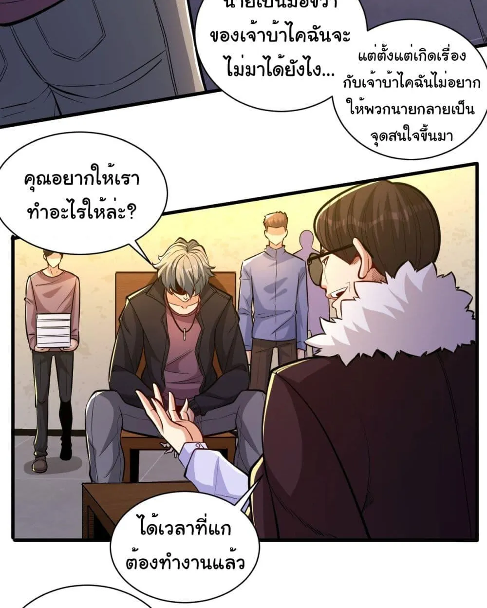 Life Exchange Club - หน้า 38