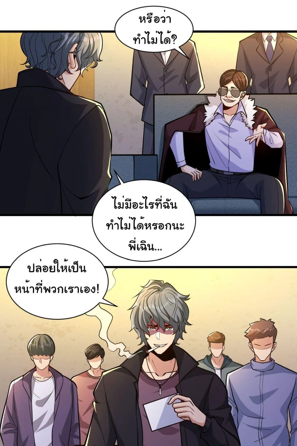 Life Exchange Club - หน้า 43