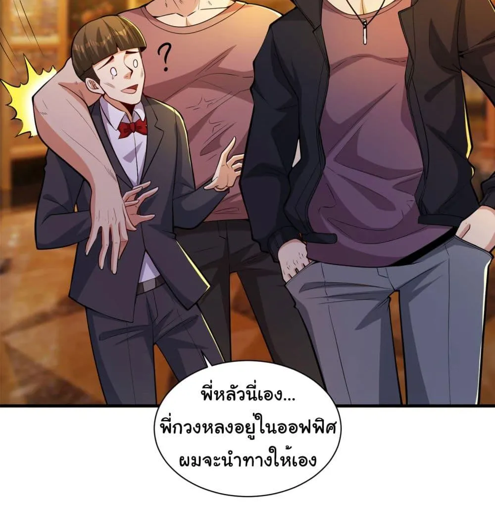 Life Exchange Club - หน้า 2