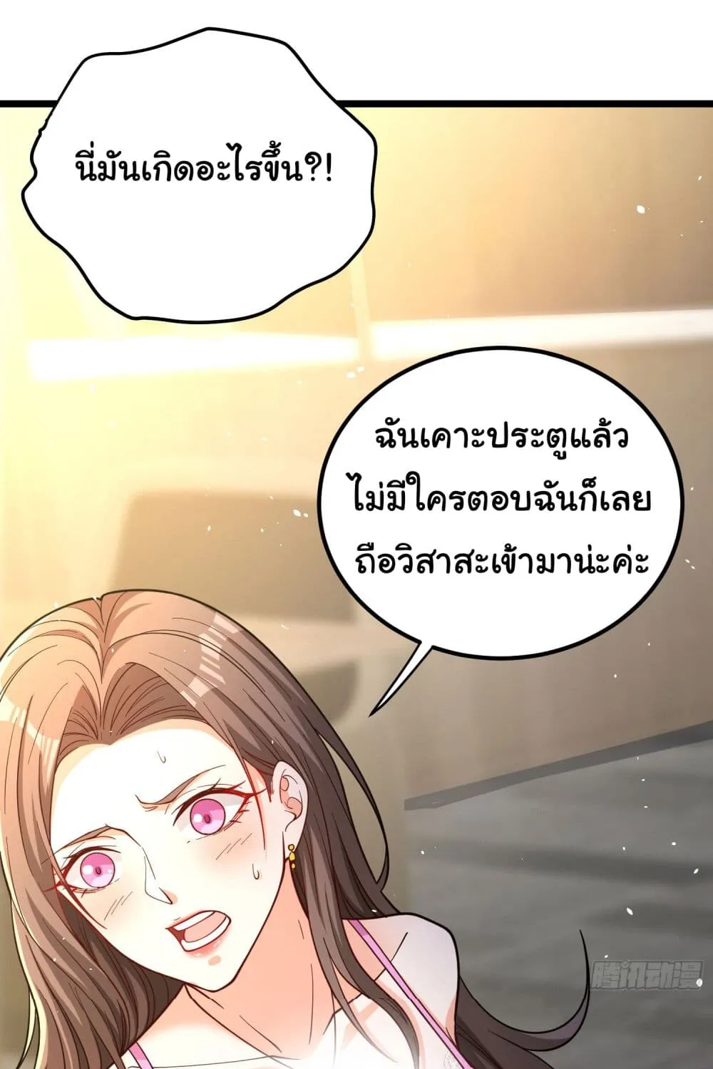 Life Exchange Club - หน้า 1