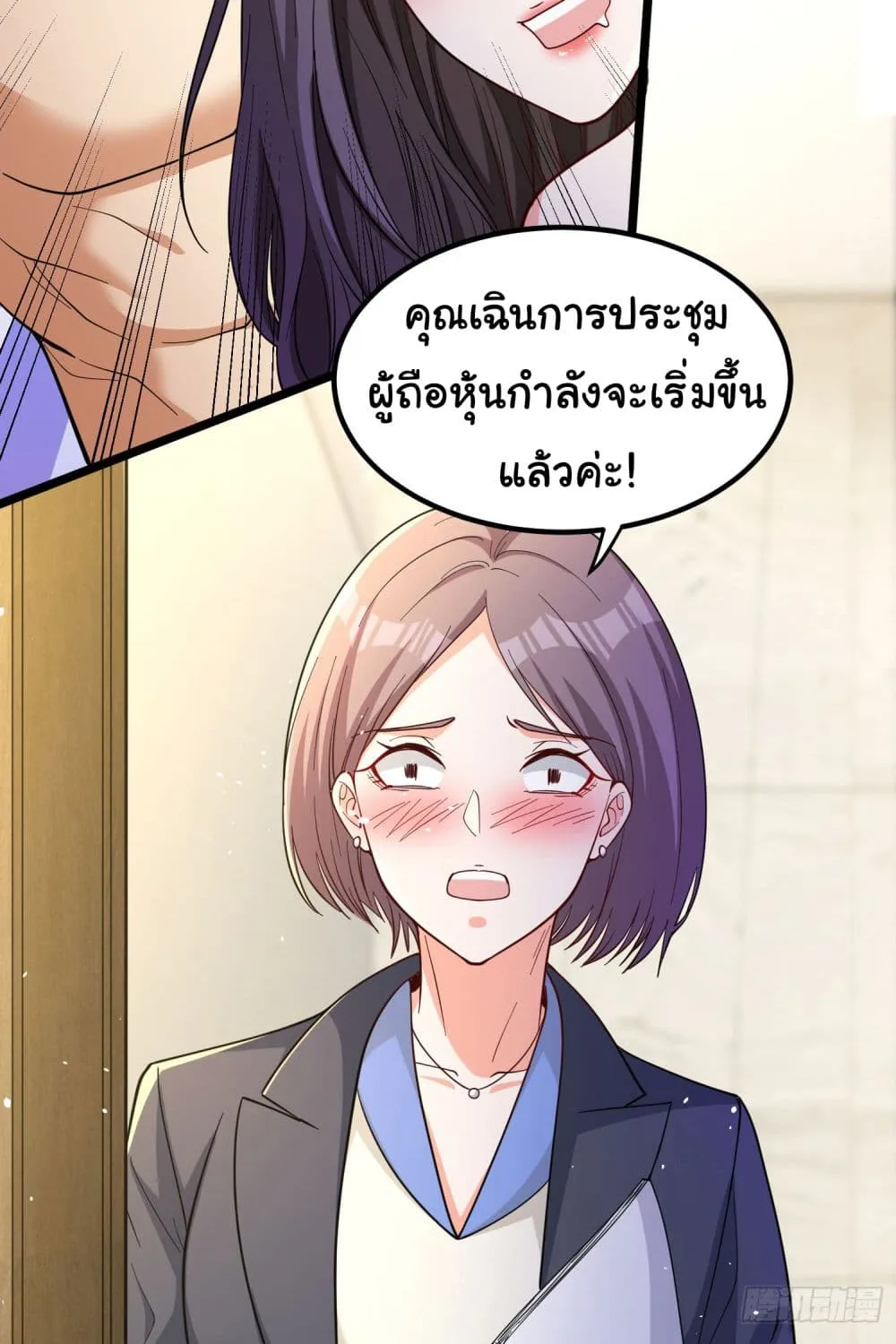 Life Exchange Club - หน้า 17