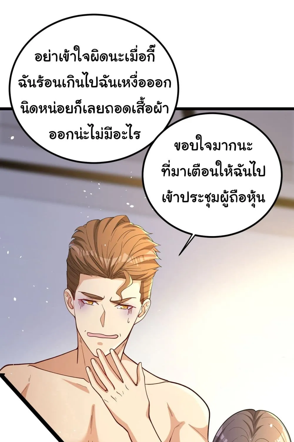 Life Exchange Club - หน้า 23