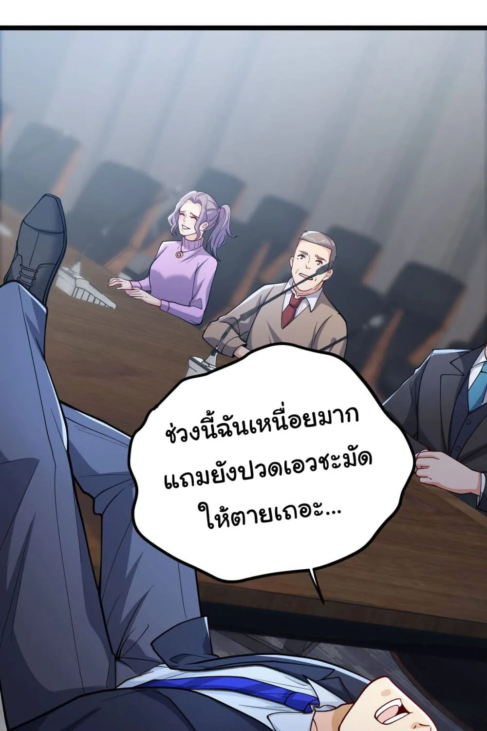 Life Exchange Club - หน้า 46