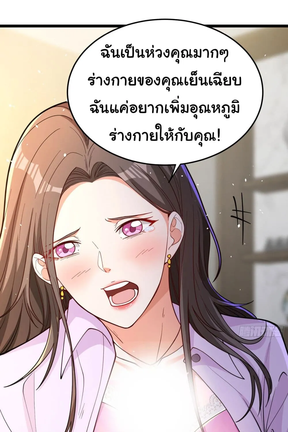 Life Exchange Club - หน้า 6