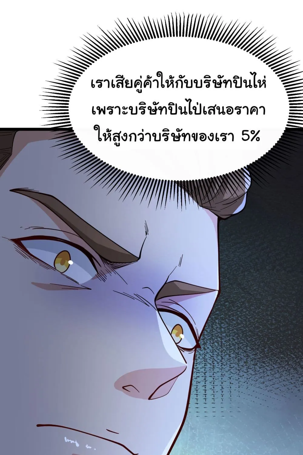 Life Exchange Club - หน้า 63