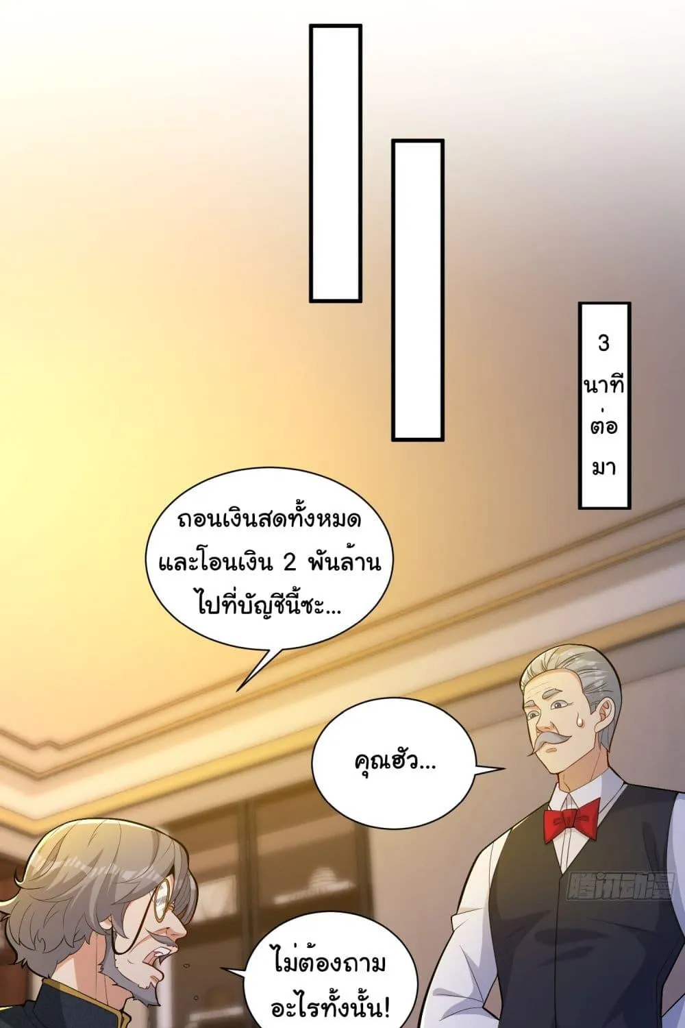 Life Exchange Club - หน้า 26